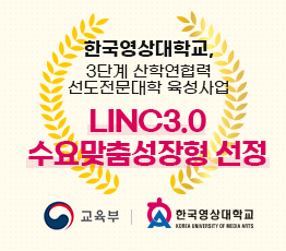 60+ 한국 영상 16 한국영상대학교 Intro