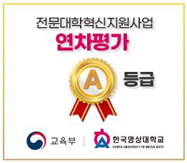 60+ 한국 영상 39 한국영상대학교 Intro