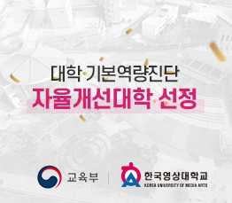 60+ 한국 영상 11 한국영상대학교 Intro
