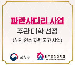 55+ 한국 영상 대 36 한국영상대학교 Intro